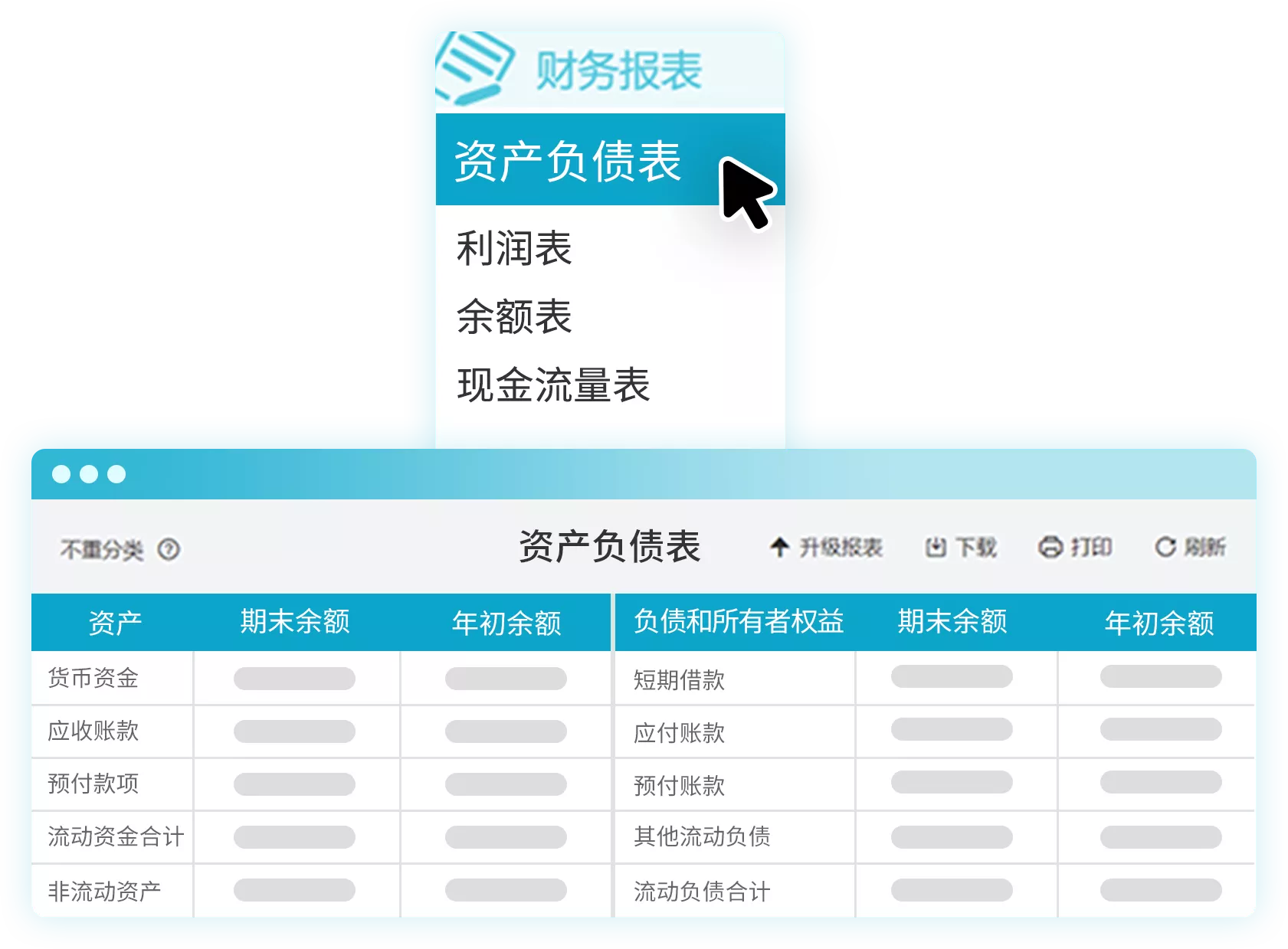 好會(huì)計(jì)-讓賬目更清晰 1757-0310-701