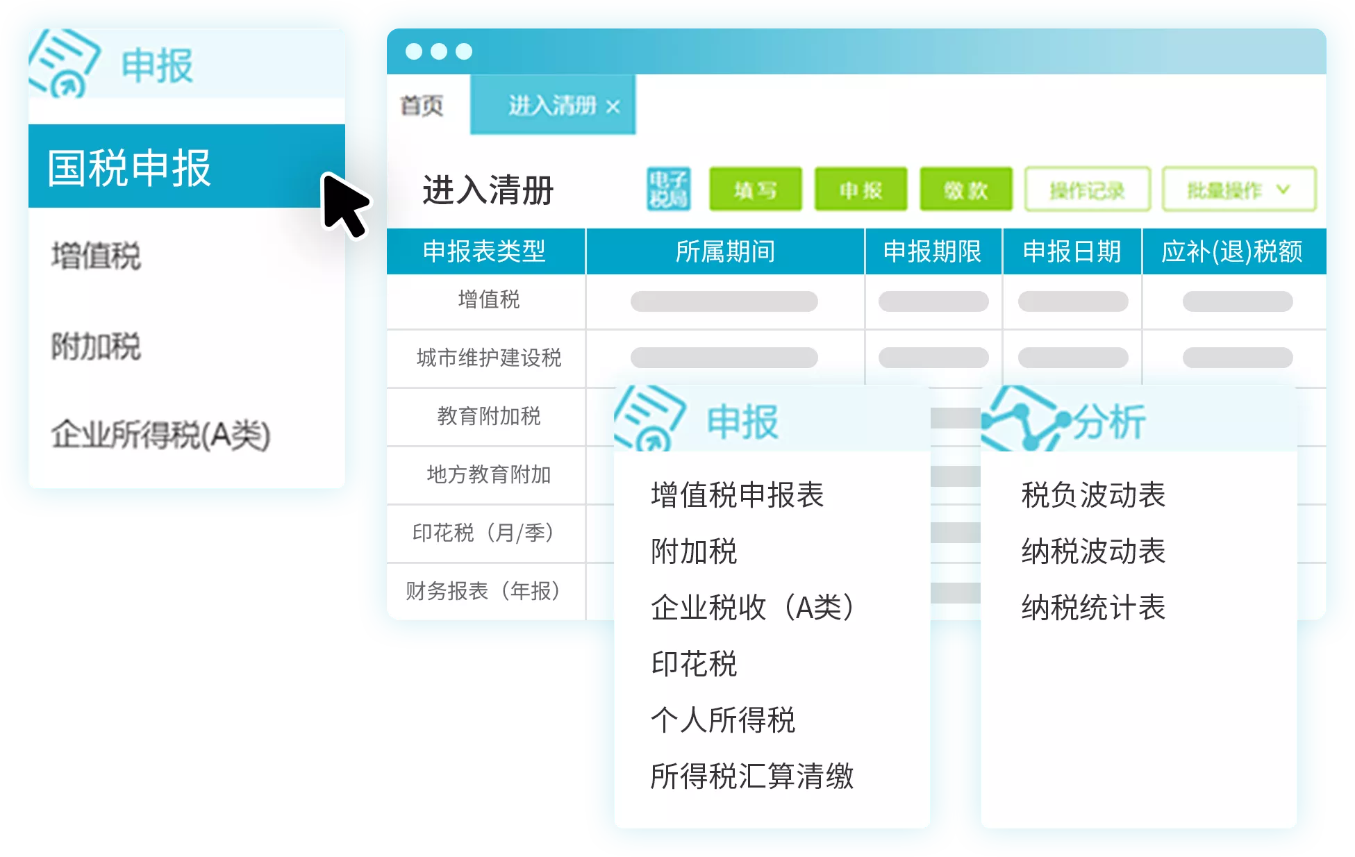 好會(huì)計(jì)-讓報(bào)稅更便捷 17570310701